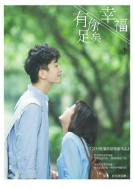 幸福有你纯音乐完整版
