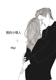 我的小情人克莱蒙全集免费观看
