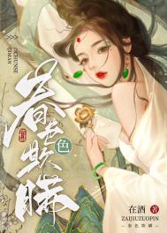《春色寄情人》