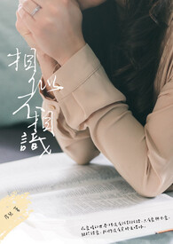 相似的人生完整版