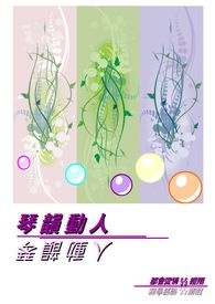 琴韵书声是什么意思