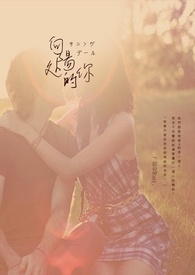 向阳处的她演员表