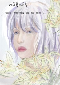 如果爱上一个没有结果的人你还会选择继续吗