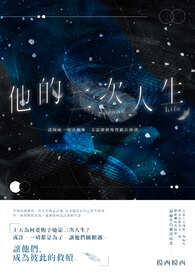 他的二房东txt