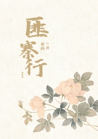 匪地小说在线阅读