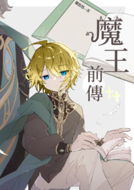 魔王前窟手游攻略