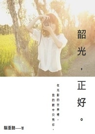 韶光慢古风漫画下拉式全集