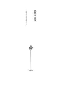 弹琴软件