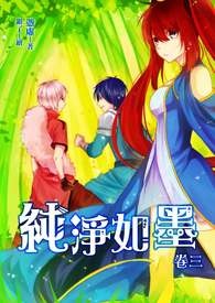 纯净软水