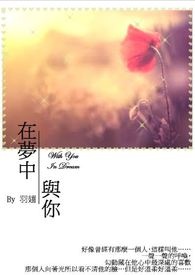 在梦中最后一步任务失败怎么办