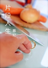 片段人生:开局四合院 汤谷杨氏