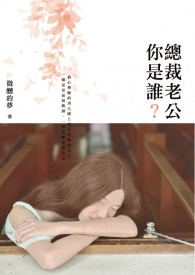 总裁老公你别跑小说全文阅读