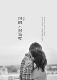 两个人的世界分集剧情介绍