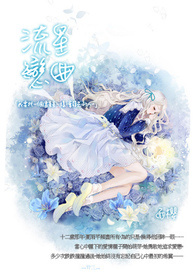 流星花园第二部