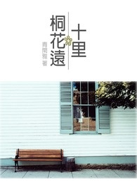 十里长江