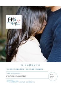 白板老大