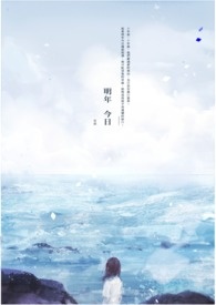 明年今日谭咏麟