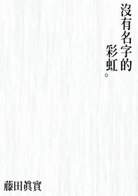 没有名字的女人国语版电视剧