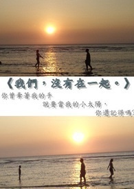 我们没有彼此想的那么坚强