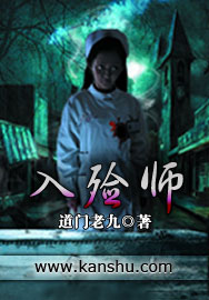入殓师 双语字幕