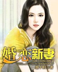 婚恋新风报道
