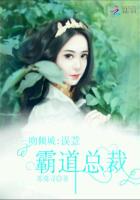 一吻倾城:惹上霸道总裁免费阅读