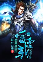 至尊神皇王腾