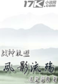 战神联盟之月光之泪