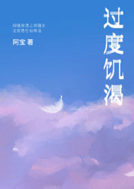 过度饥饿胃里咕咕响