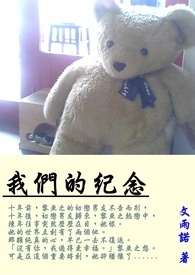 我们的纪念撕心裂肺版