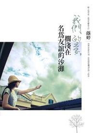 歌词有我们的爱情
