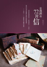 给一封信700字