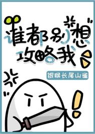 谁都别想给我发便当小说