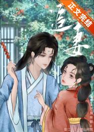太子追妻日常番外