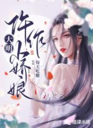 仵作小娇娘周铉