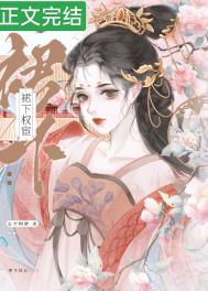 宦宠漫画