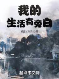 我的生活电视剧