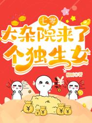 七零大院来了个绝世美人小说