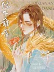 陛下难当宋昭昭免费