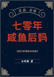 七零年咸鱼后妈许枝云雷鸣