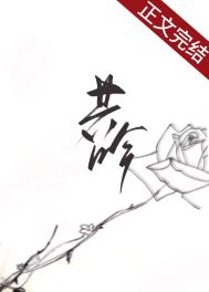 共吟边萤哪里可以看全文