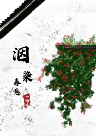 洇染的释义
