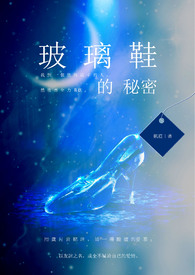 玻璃鞋韩剧国语